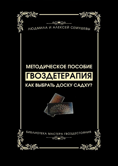 Как выбрать доску