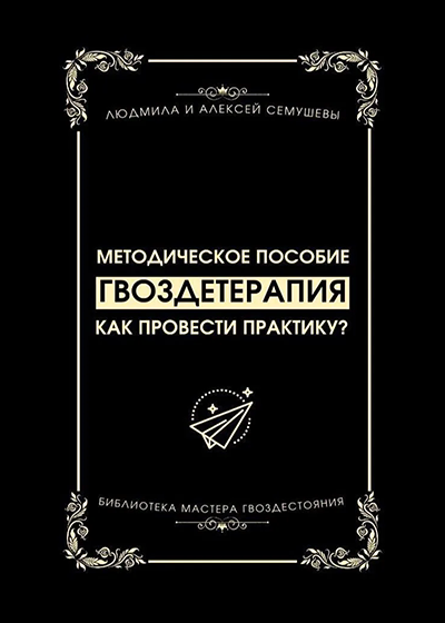 Эволюция Садху